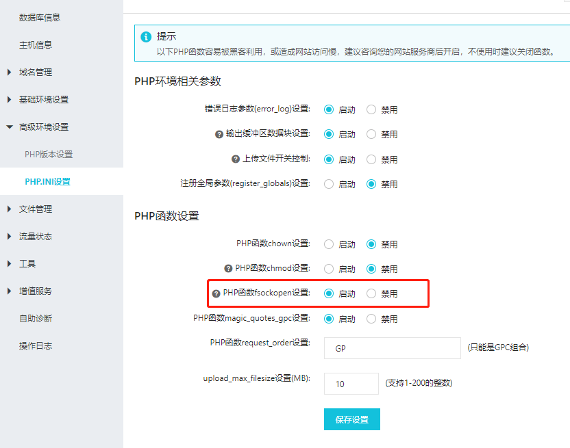 阿里云虚拟主机使用phpmailer发送邮件问题记录