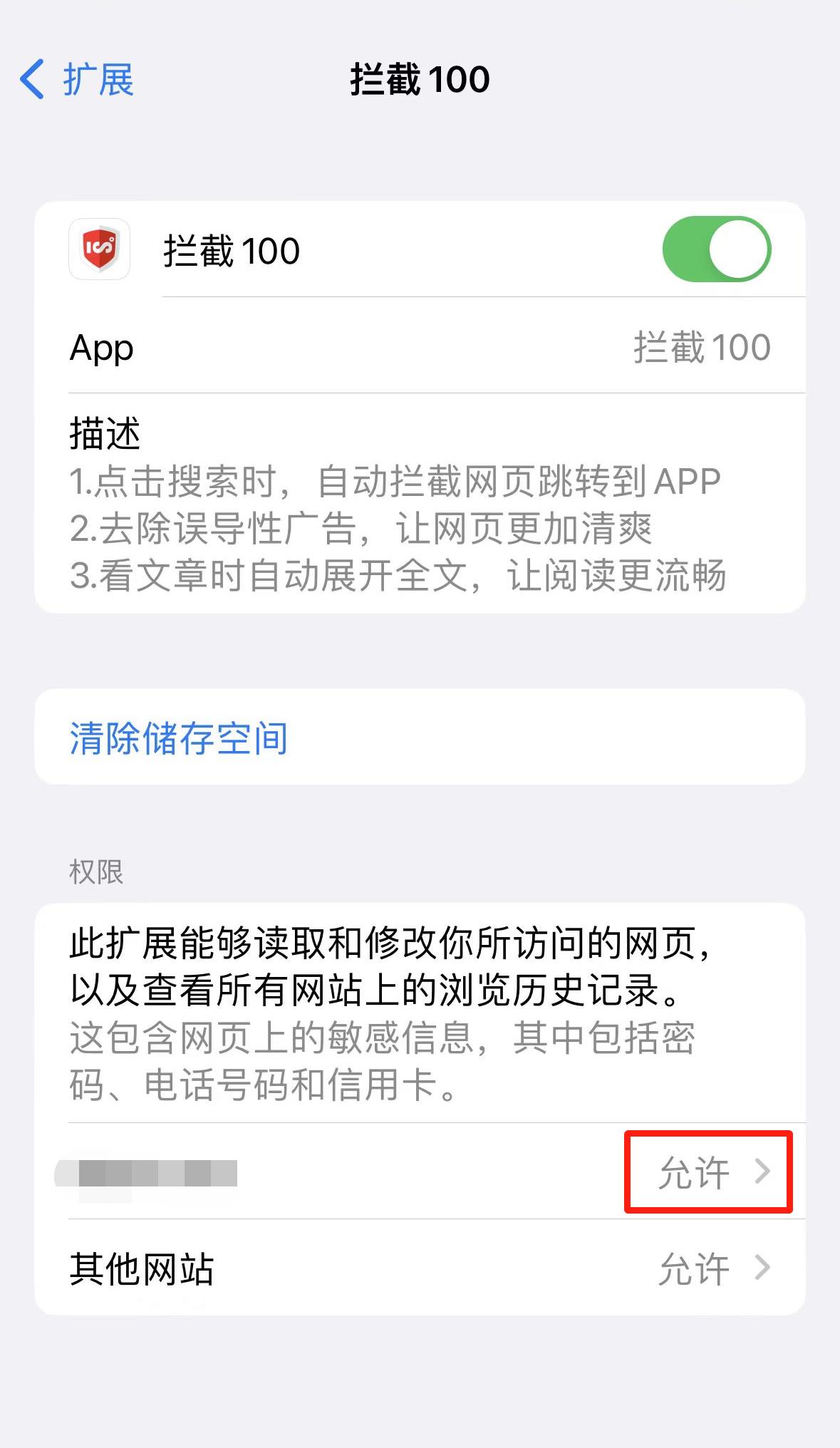 更新证书后Reader3.0刷新时报Network Error